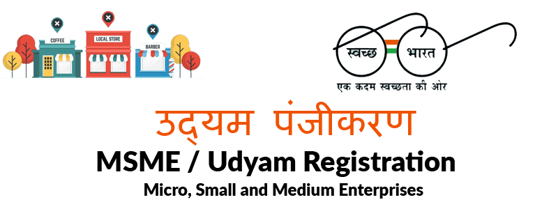 Udyam logo